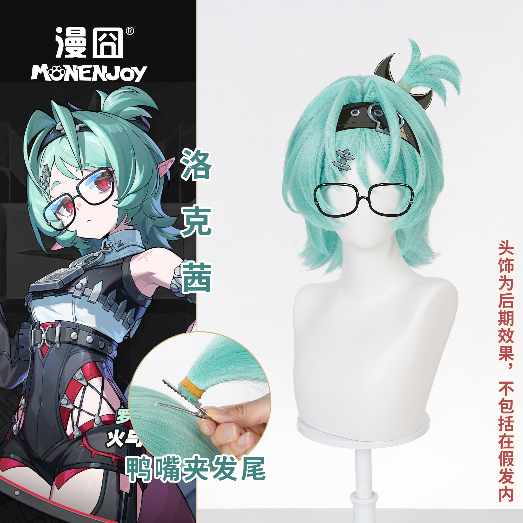 绝区零洛克茜cosplay假发图片