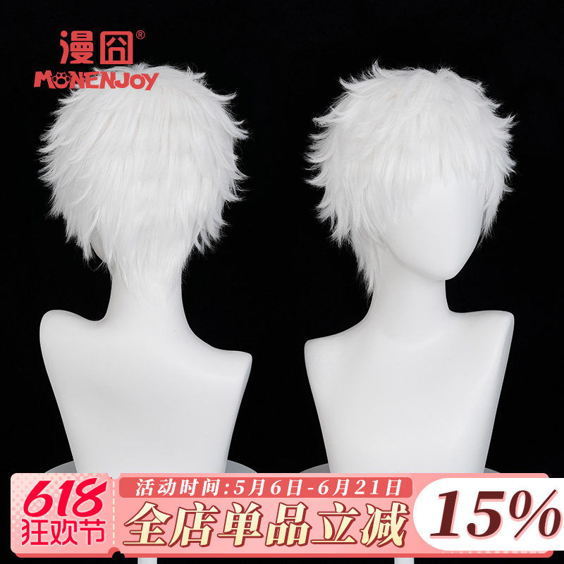 【漫囧】cosplay万用假发 短发30cm 白色少年毛 现货