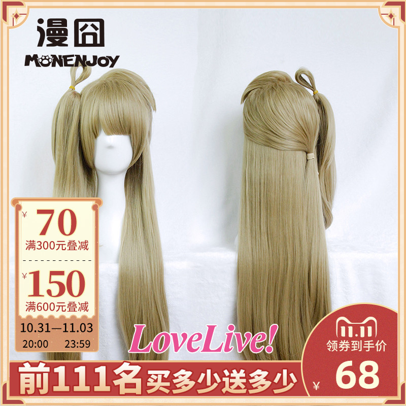 【漫囧】Love Live! 南小鸟 亚麻色 自带呆毛cos假发 特价 现货