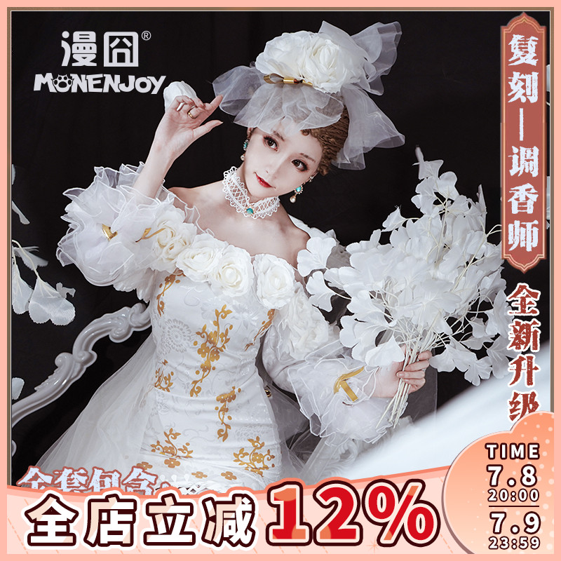第五人格调香师今夜不再婚纱现货