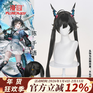 【漫囧】明日方舟终末地 陈千语cos假发 仿真头皮黑灰色 预售