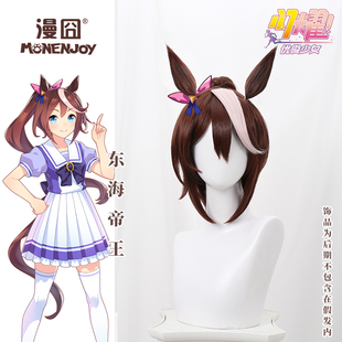 东海帝王cosplay假发 优俊少女 闪耀 赛马娘现货 漫囧