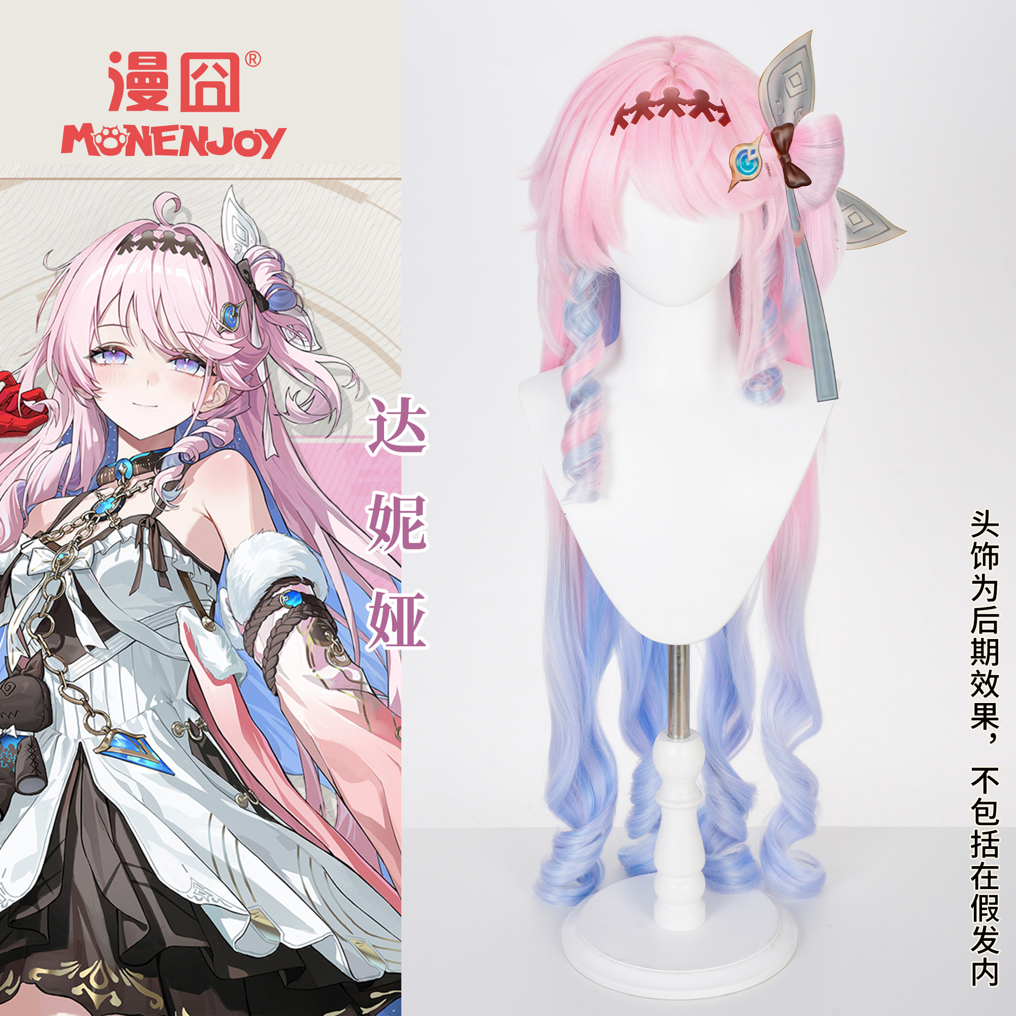 【漫囧】鸣潮cos假发 达妮娅cosplay假发 现货