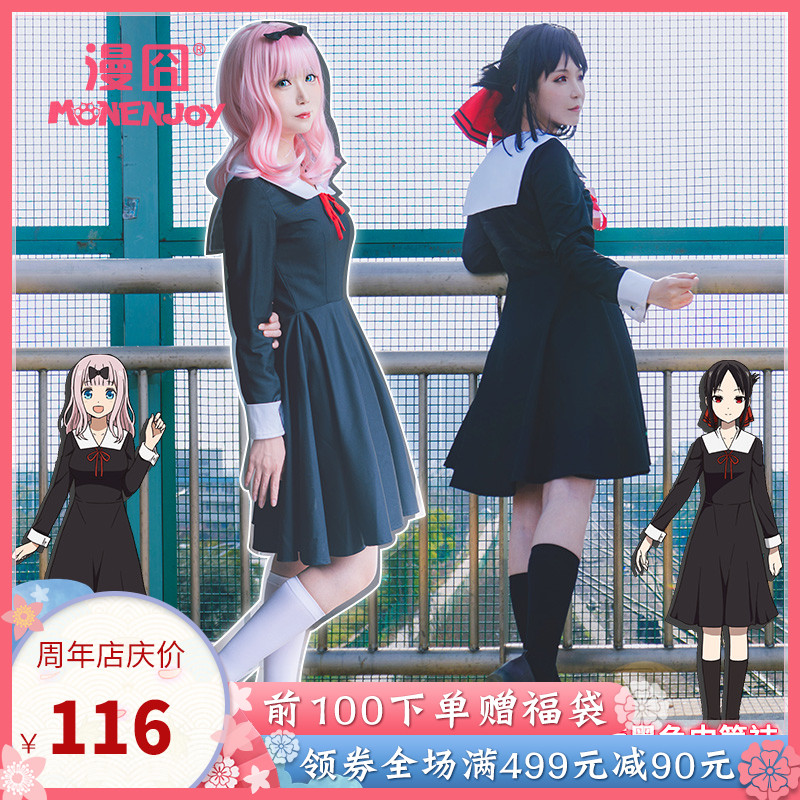 漫囧 辉夜大小姐想让我告白藤原千花书记辉夜cos服装 小编推荐 Wepost 全民代运 马来西亚中国淘宝代运与集运专家 漫囧 辉夜大小姐想让我告白藤原千花书记辉夜cos服装 小编推荐 Wepost 全民代运 马来西亚中国淘宝代运与集运专家