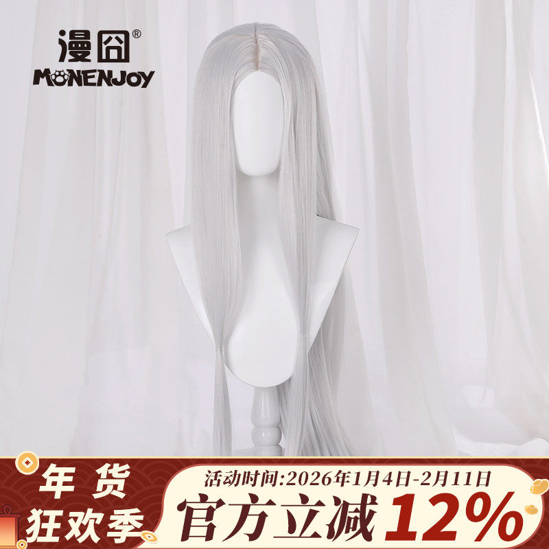 【漫囧】万用cos假发女男银色120cm中分长直万能古风汉服假毛造型,模玩/动漫/周边/娃圈三坑/桌游,COSPLAY配件/道具/人偶服,淘宝优惠券,粉丝福利购,淘宝优惠卷