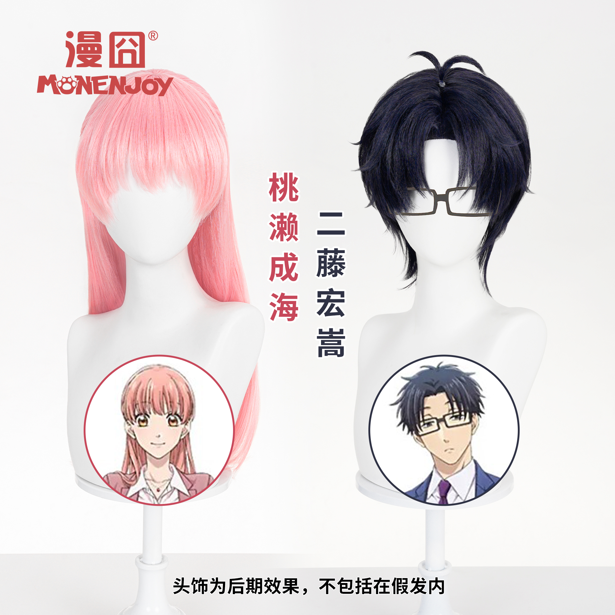 漫囧宅男腐女恋爱真难桃濑成海