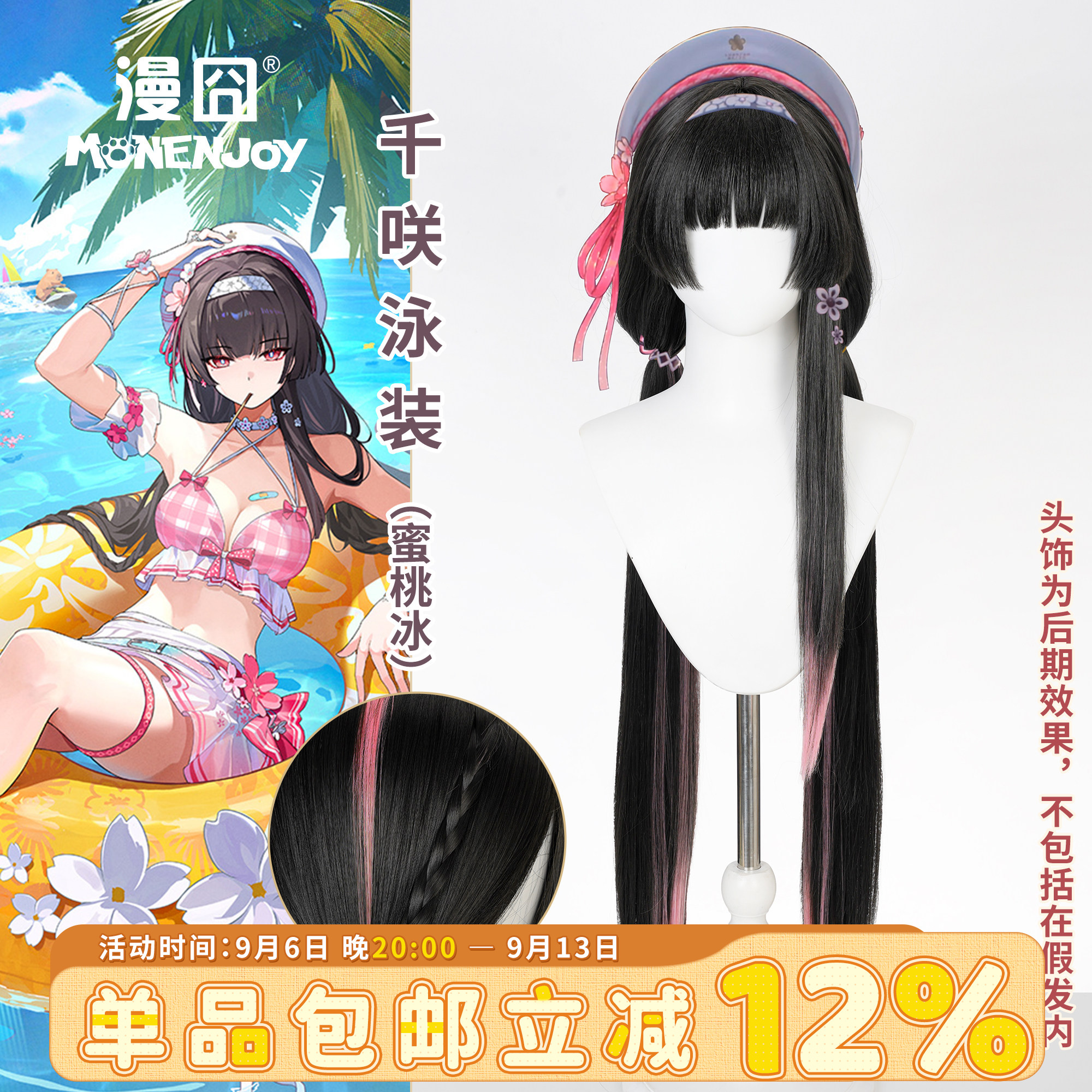 漫囧鸣潮cos假发千咲泳装图片
