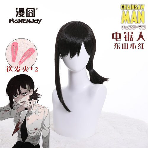 漫囧电锯人东山小红cos假发现货