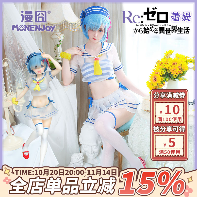从零开始蕾姆泳装水手服