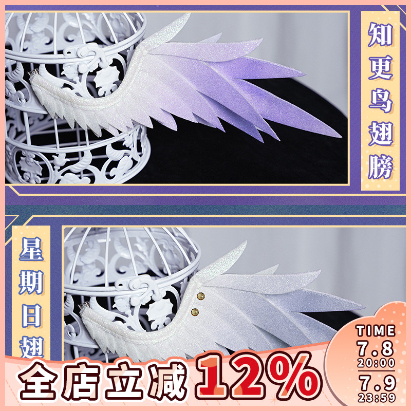 漫囧知更鸟星期日星铁cos道具