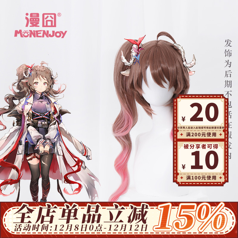 漫囧艾雅法拉明日方舟cos假发