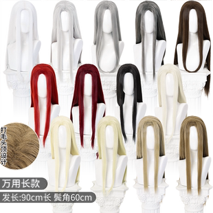 古风万用 打毛顶 90cm长直万用 cosplay假发 古风 高温丝 现货