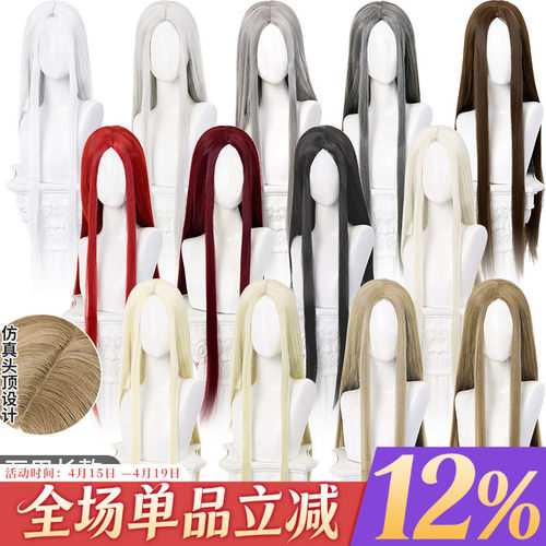 漫囧古风万用古风cos假发