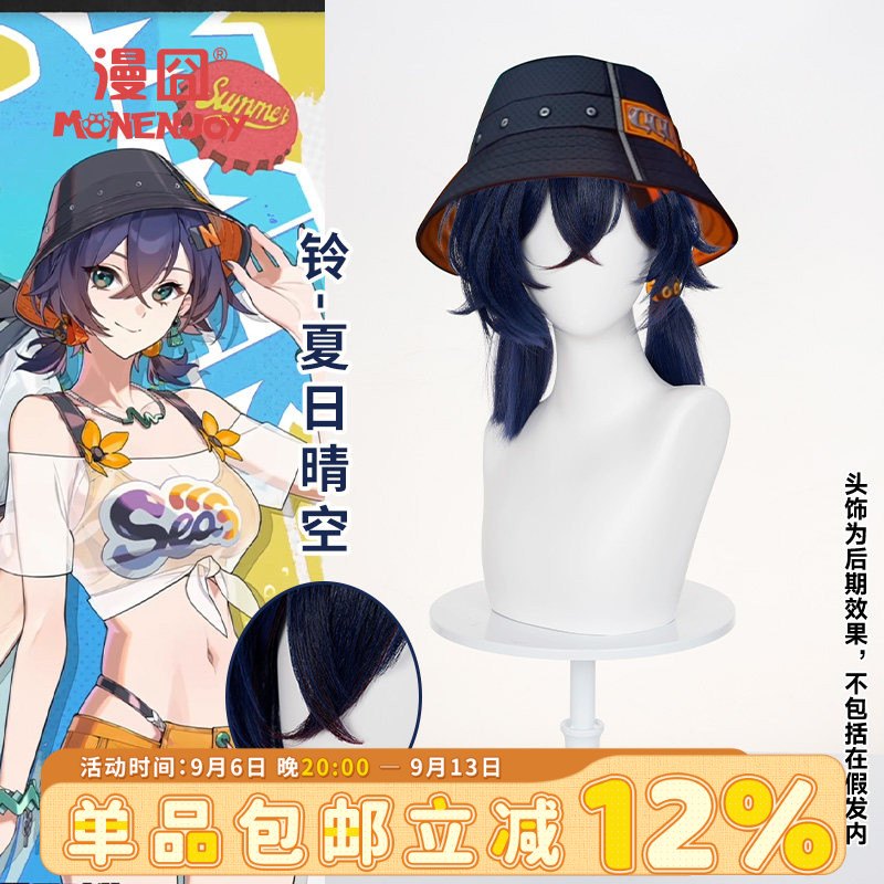 漫囧绝区零铃cos假发图片