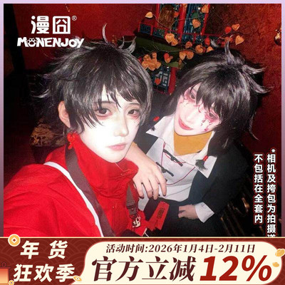 漫囧亭婷头七怪谈cos服