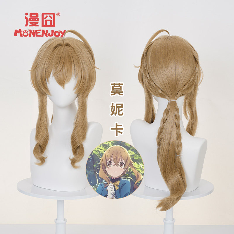 漫囧莫妮卡沉默魔女cos假发