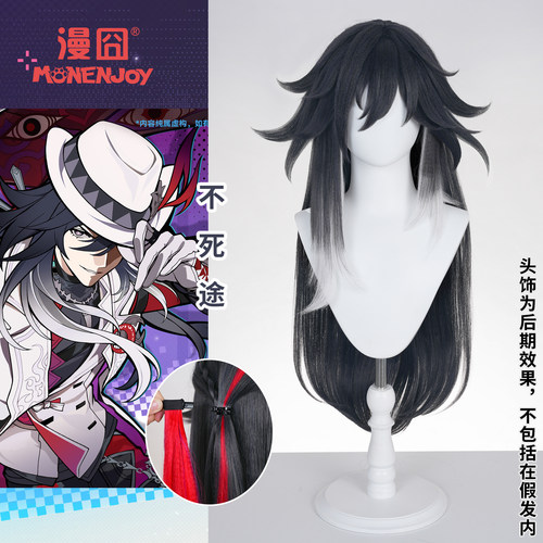 漫囧崩坏星穹铁道不死途cos假发