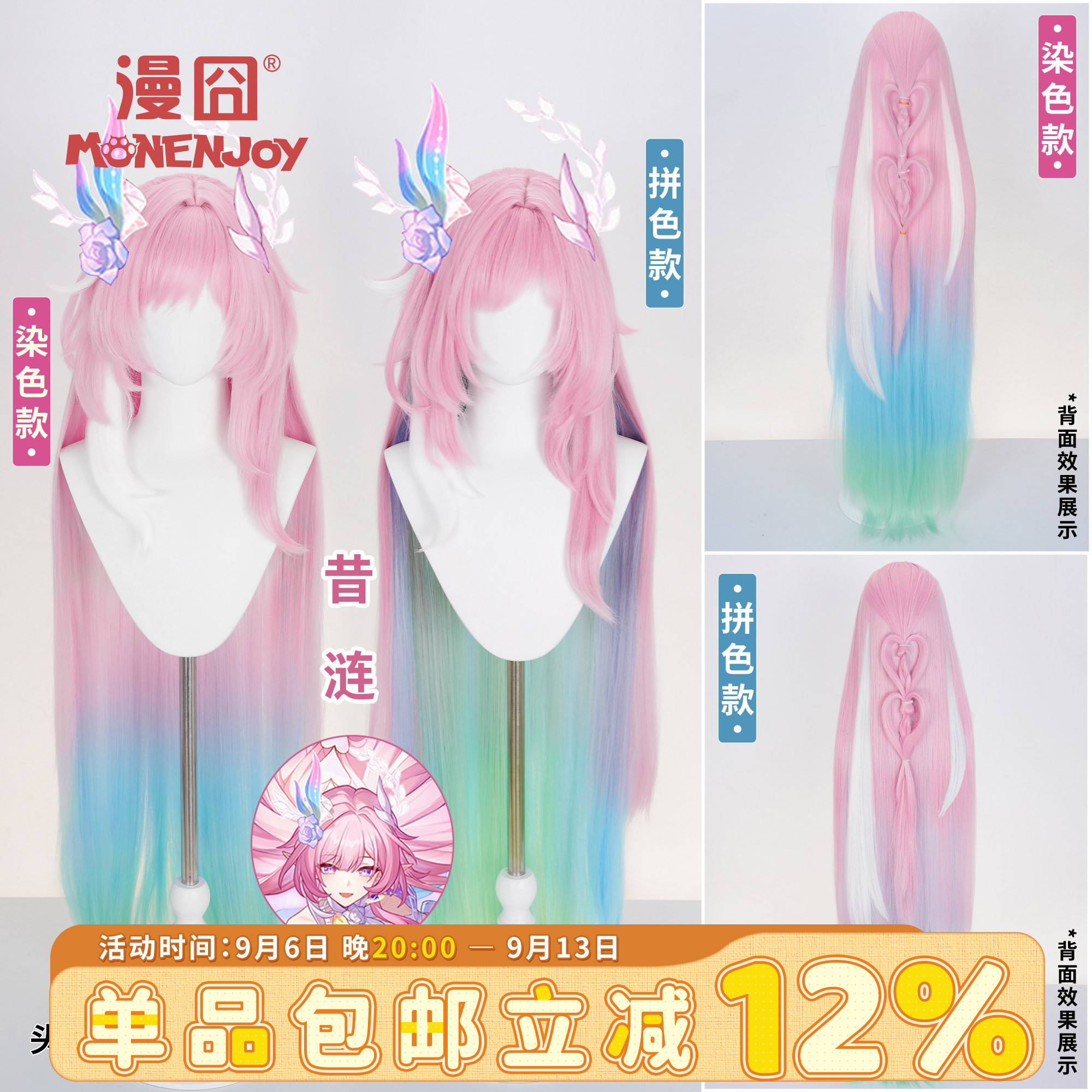 漫囧崩坏星穹铁道大昔涟cos假发
