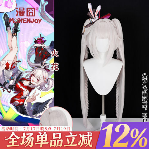 漫囧崩坏星穹铁道花火SP火花