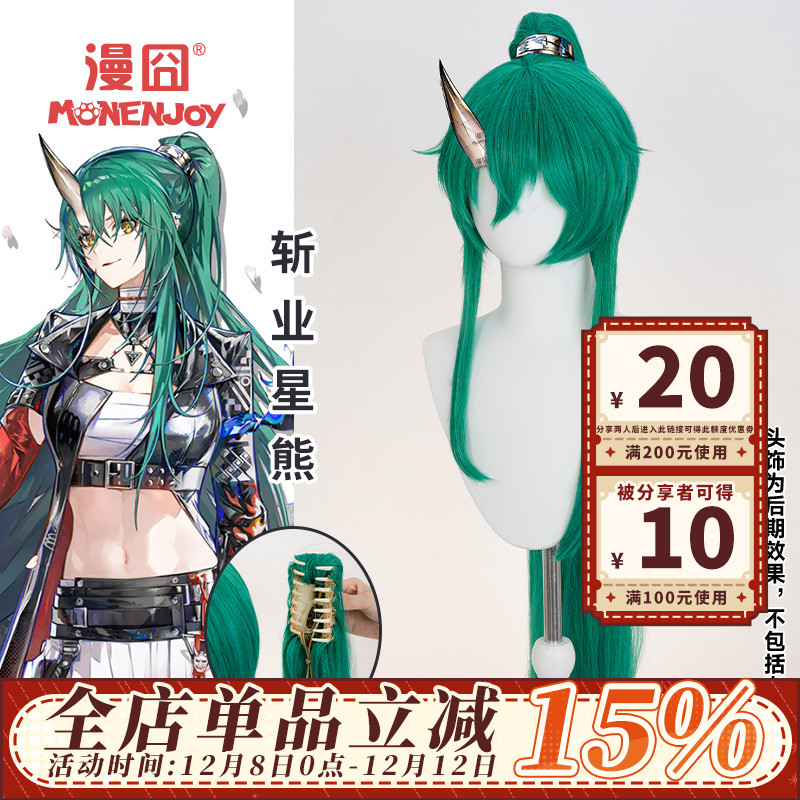 漫囧星熊明日方舟cos假发