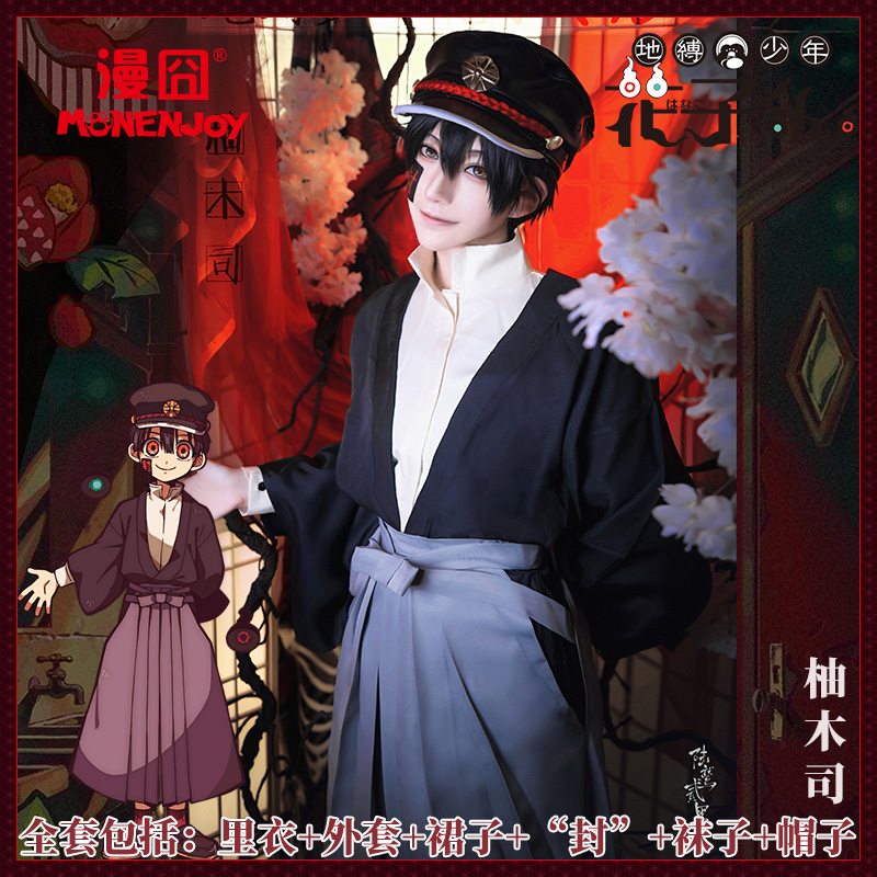 日式服装男价格 日式服装男图片 星期三 日式服装男价格 日式服装男图片 星期三
