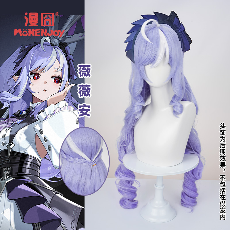 漫囧绝区零薇薇安cos假发