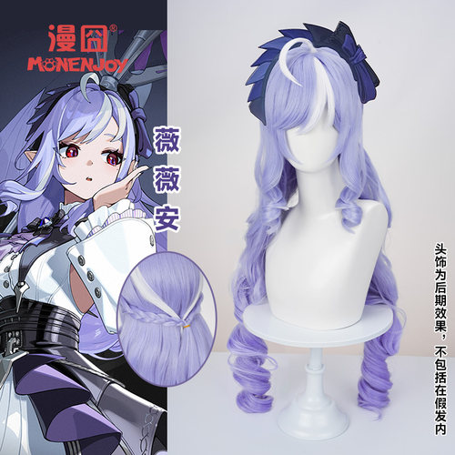 漫囧绝区零薇薇安cos假发