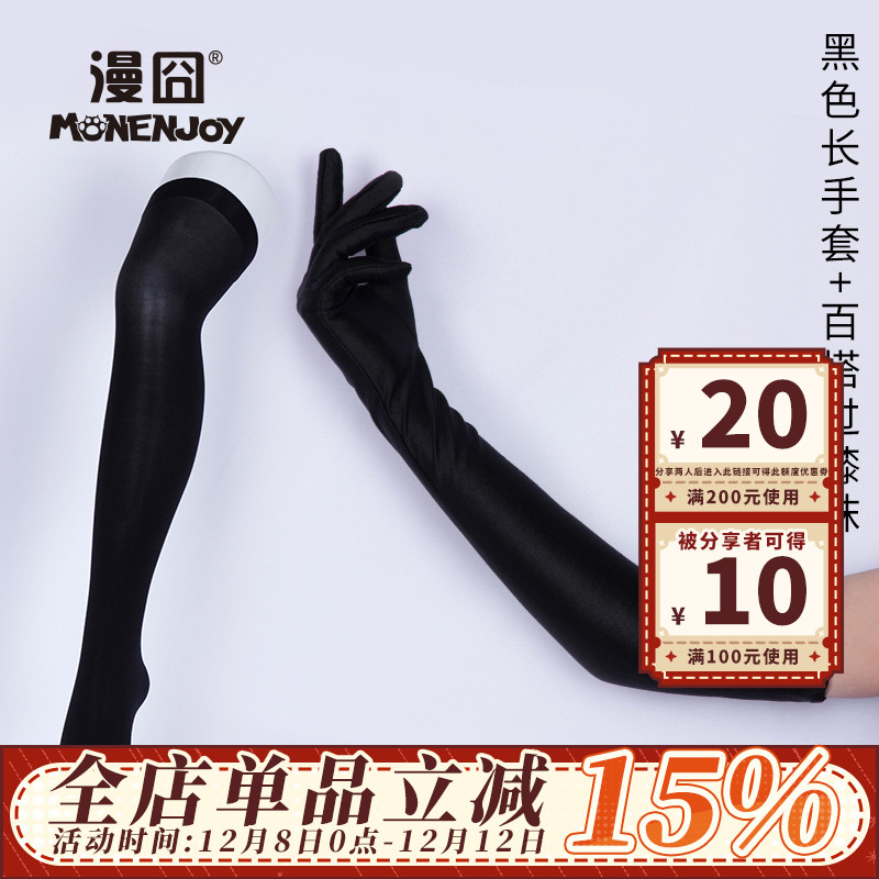 【漫囧】宝石之国cos光遇