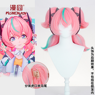 【漫囧】绝区零cos假发 妄想天使 爱芮 cosplay假发 预售