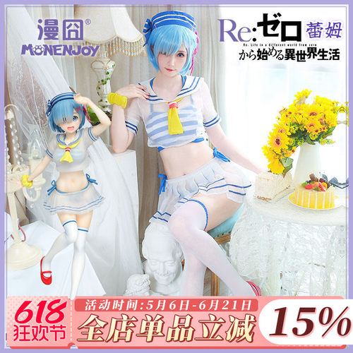 从零开始蕾姆泳装水手服