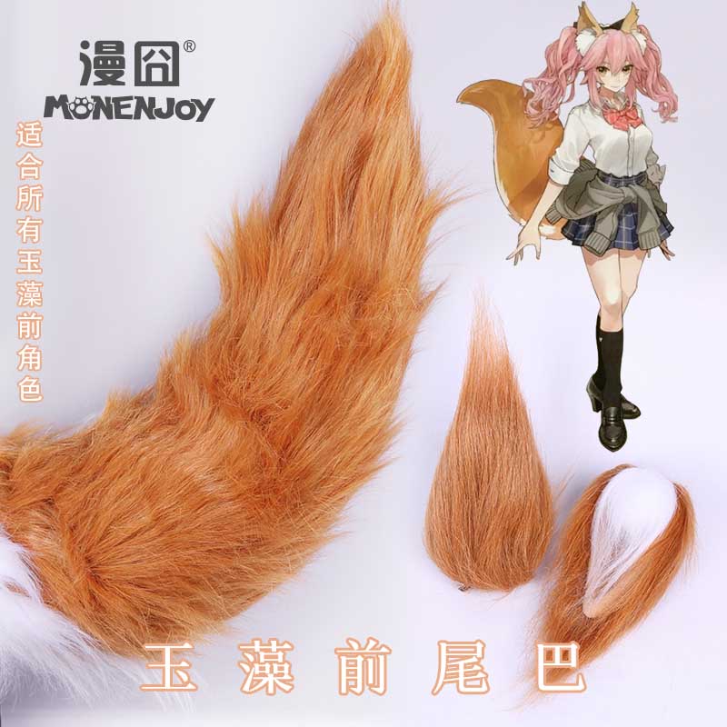 [Diffuse embarrassed] Fate/Grand Order Tamamo ago Ear tail cosplay prop goods in stockin the Play mode/Anime/Periphery/cos/Board games ,  Cosplay Apparel/Props/Service ,  COSPLAY Fitting/Props/Doll clothes  category - from Buy2taobao.com to provide professional Taobao agent buy service