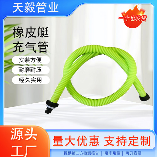 橡皮艇充气软管pe塑料充气泵配件