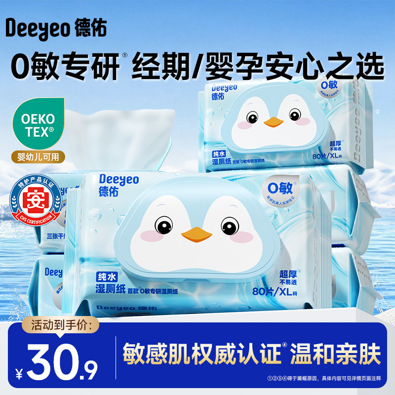 【累计销量超10亿包】纯水更安全图片