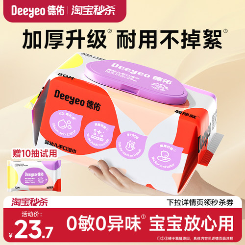 【店铺爆款】手口专用湿巾