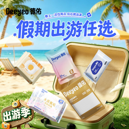 一次性出行套装真空浴巾洗脸巾