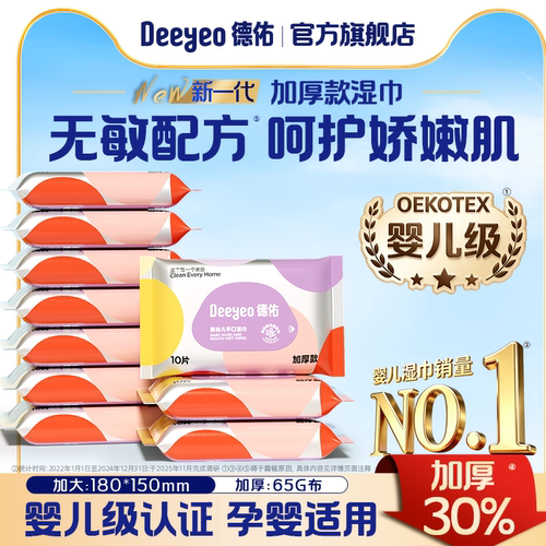 巨厚实_加厚便携湿巾热销10+亿包