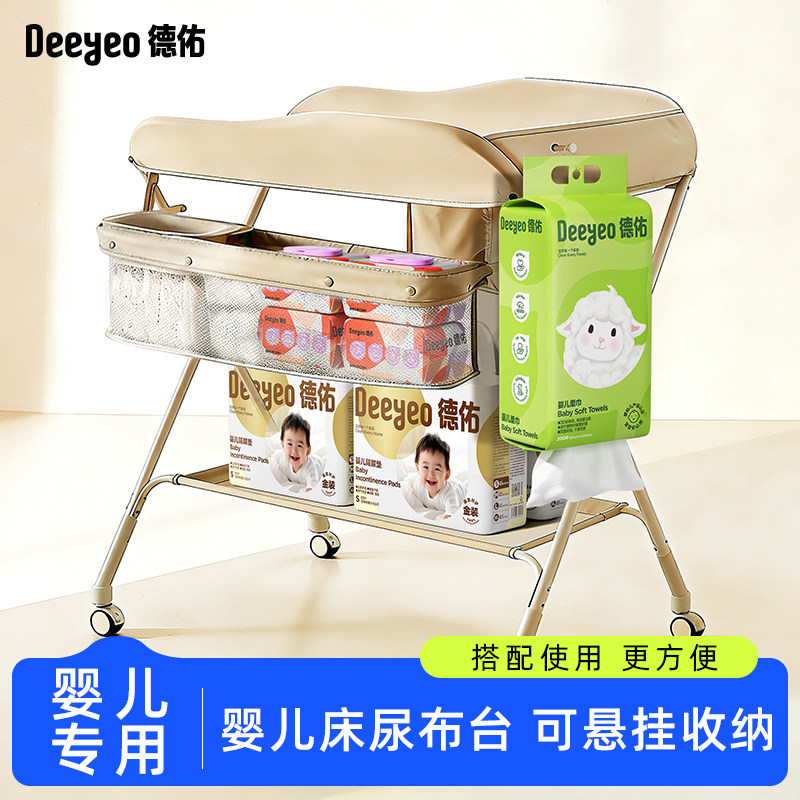 德佑尿布台婴儿床搭子悬挂洗脸巾棉柔巾新生儿一次性隔尿垫搭配用,婴童用品,尿布台,淘宝优惠券,粉丝福利购,淘宝优惠卷