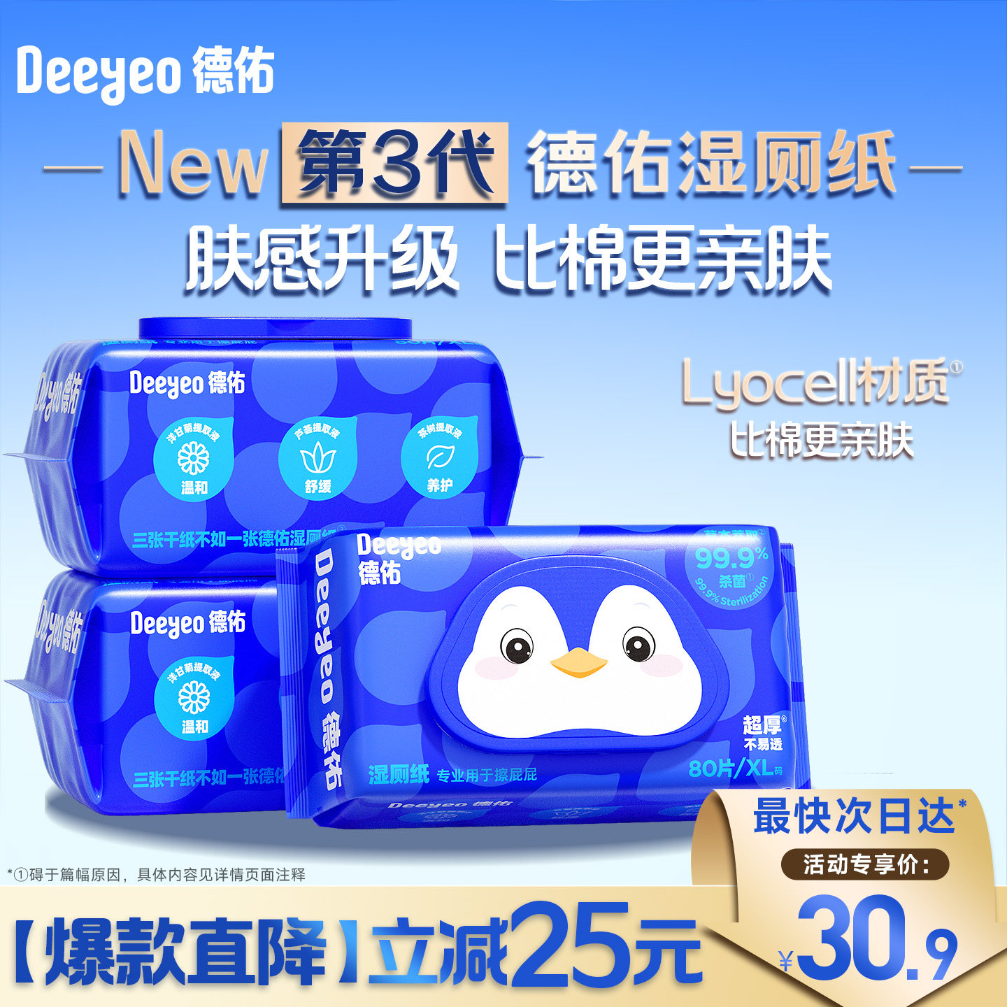 德佑湿厕纸家庭实惠装男女士孕妇专用湿厕纸巾厕所湿巾官方旗舰店