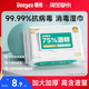 德佑75度酒精消毒湿纸巾大包装 除甲流 家用99.99%杀菌湿巾纸