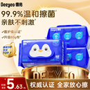 德佑湿厕纸家庭便携装40抽