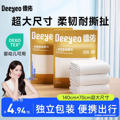 【小长假出行必备】一次性浴巾