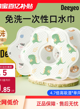 德佑一次性口水巾新生宝宝围兜防水新生婴儿纱布垫巾围嘴非纯棉
