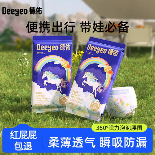 德佑彩虹拉拉裤试用装4片尿不湿
