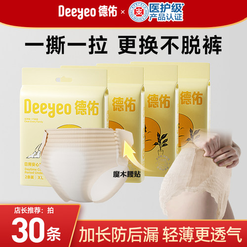 日用专研开合日安早安裤