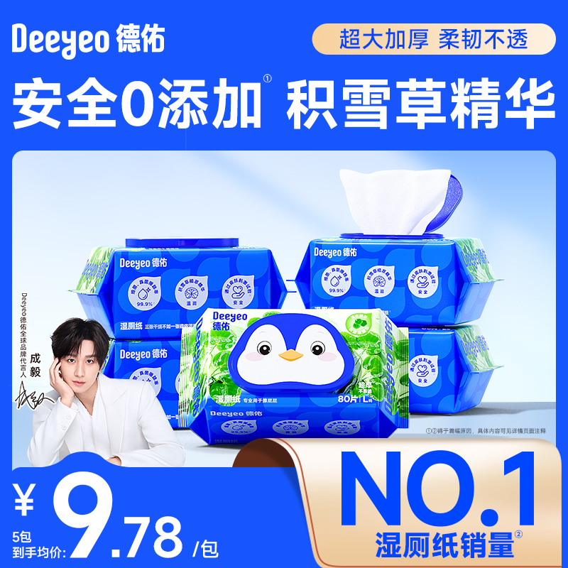 德佑家庭装湿厕纸80抽*6包