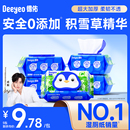 德佑湿厕纸80抽家庭实惠装 女士洁厕湿巾厕 积雪草湿卫生纸男士