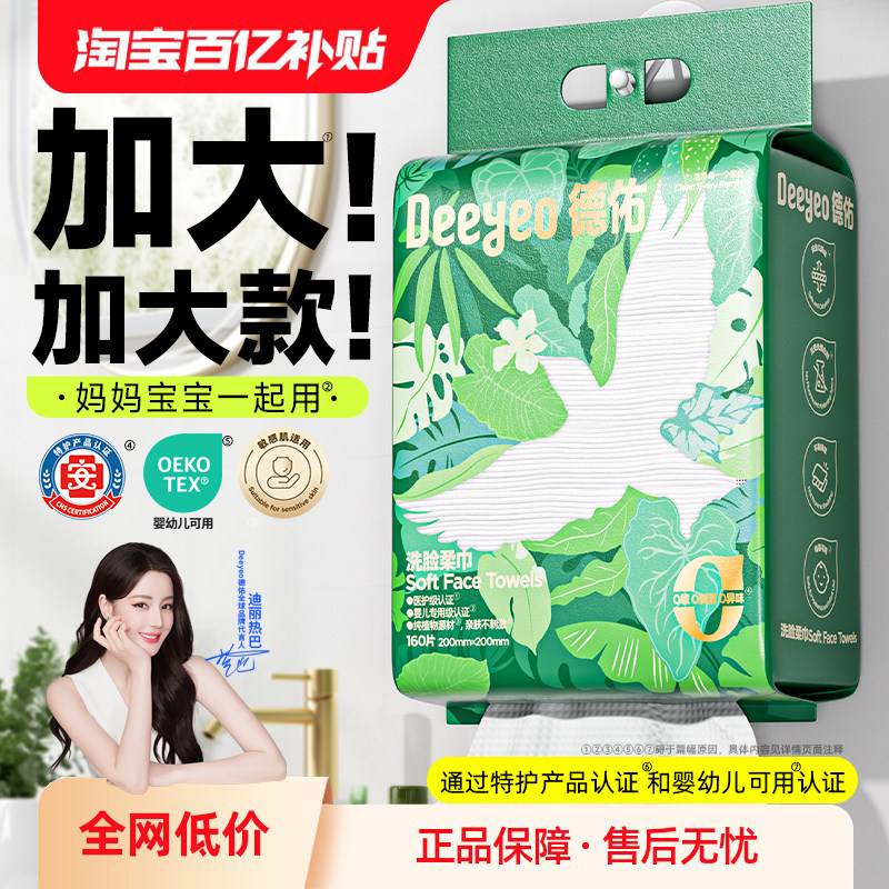【热巴同款】巨厚壁挂洗脸巾！图片