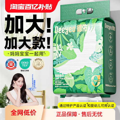 【热巴同款】巨厚壁挂洗脸巾！