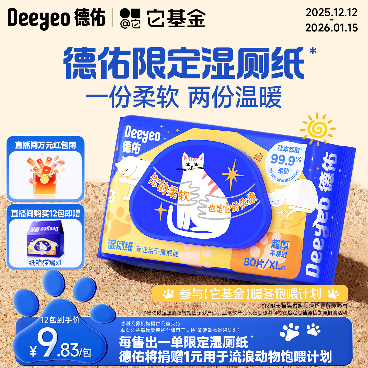 ���ڲ���������ʪ��ֽ��ͥʵ��װʪ��ֽ����ƨƨ�ٷ��콢����Ʒ�����޶��� ��80��1���� 10.9Ԫ