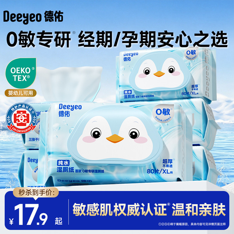 【累计销量超10亿包】纯水更安全图片